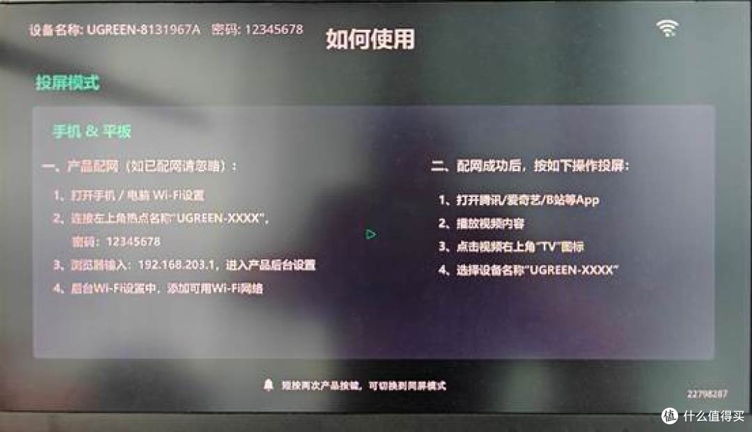 办公投影仪1分钟升级无线投屏,绿联无线投屏器真给力