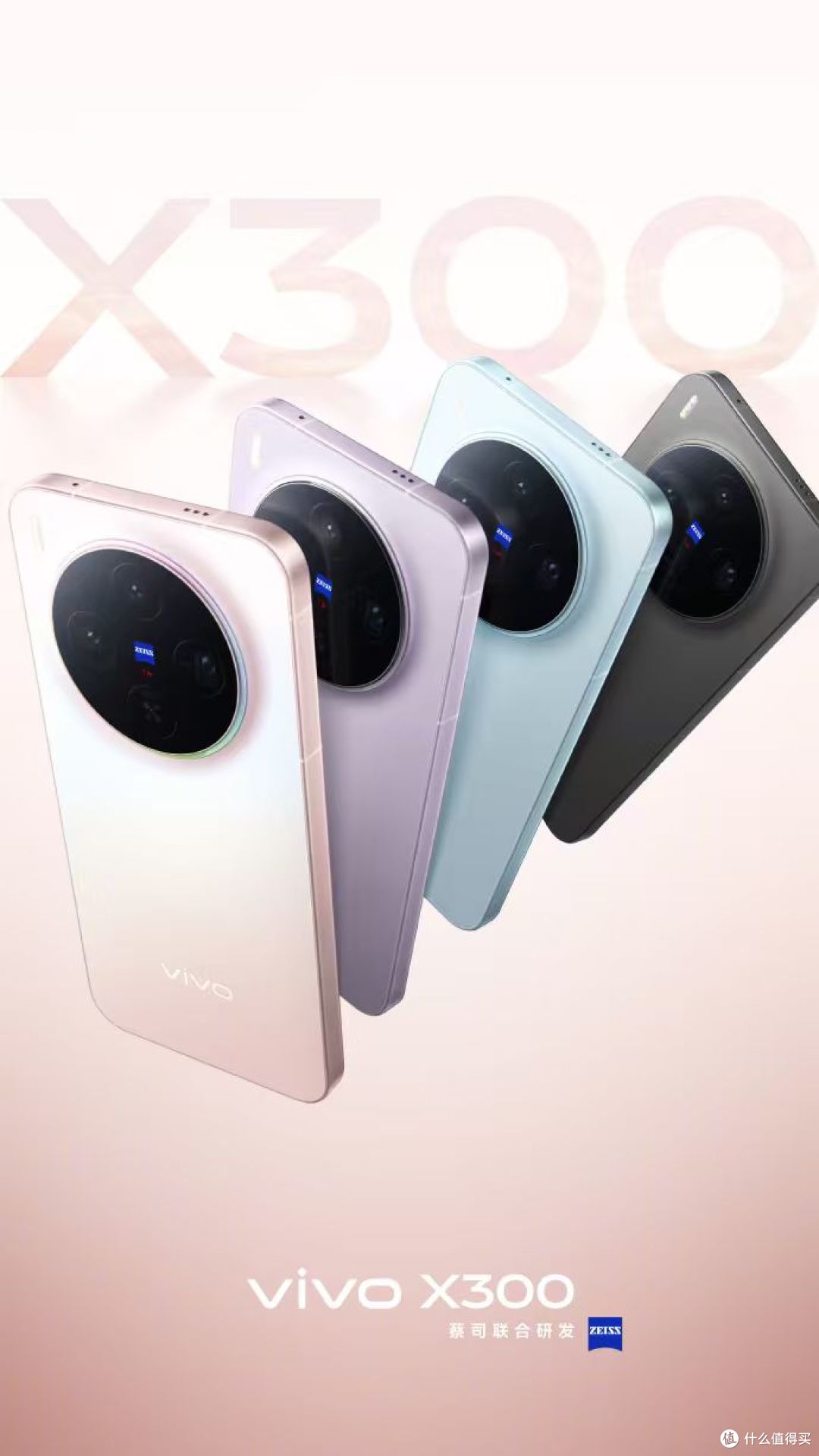 vivo X300系列六款自然配色，适配多样生活场景