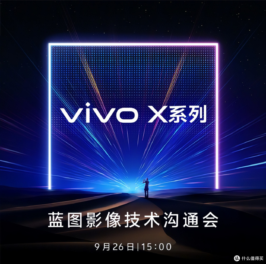 vivo X300系列工艺藏巧思，影像还能这么搭？