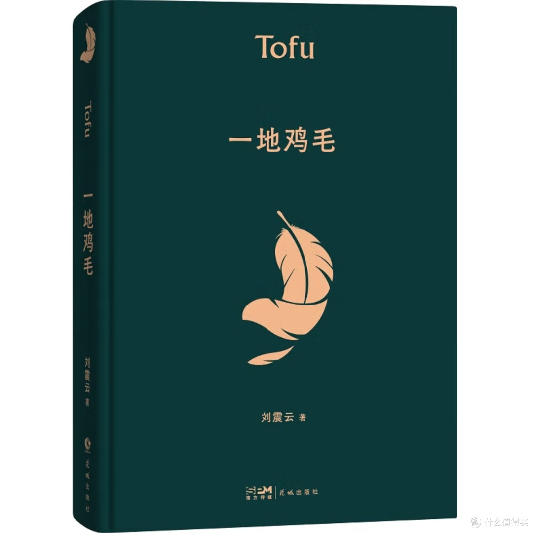 刘震云作品中的市井与孤独