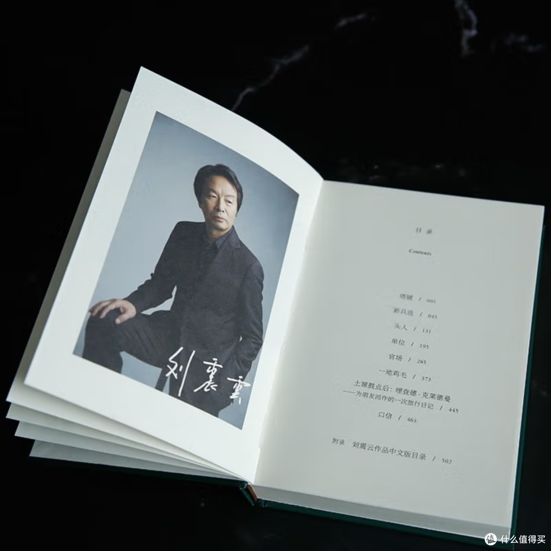 刘震云作品中的市井与孤独