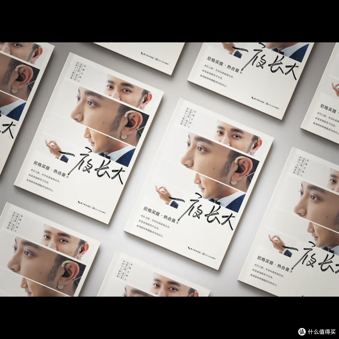 尼格买提:从新疆到央视的成长之路