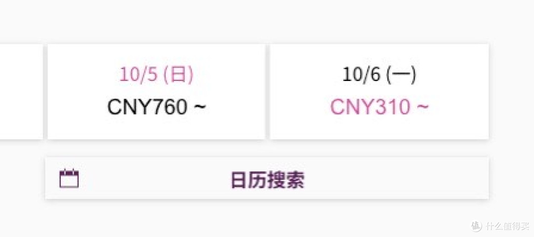 竞争激烈!又一家含税往返日本只要821