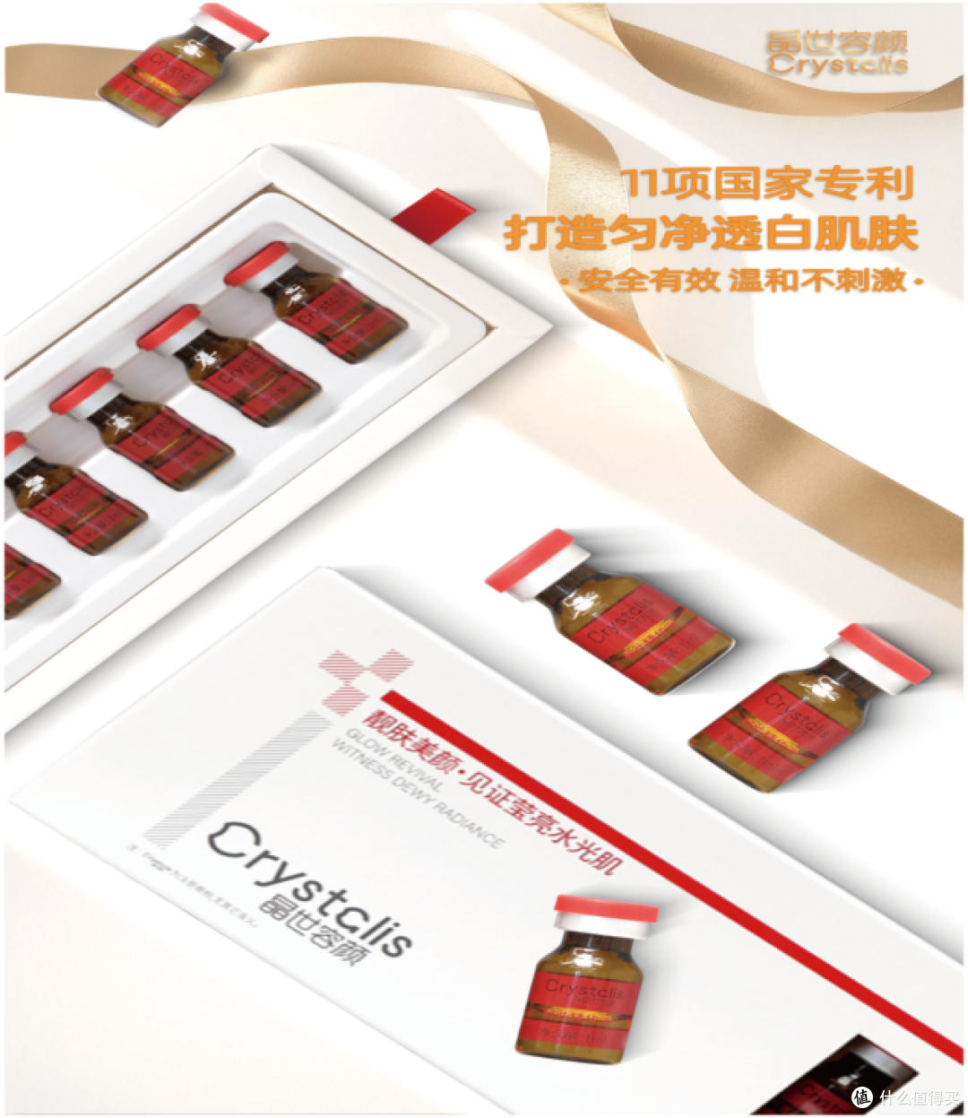 晶世容颜靓肤液：以“先修护，后淡斑”理念重塑肌底健康