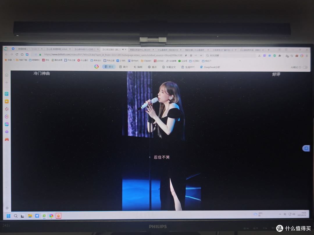 书客SKR1屏幕挂灯:一场光与影的舒适革命,我电脑的最佳搭档。