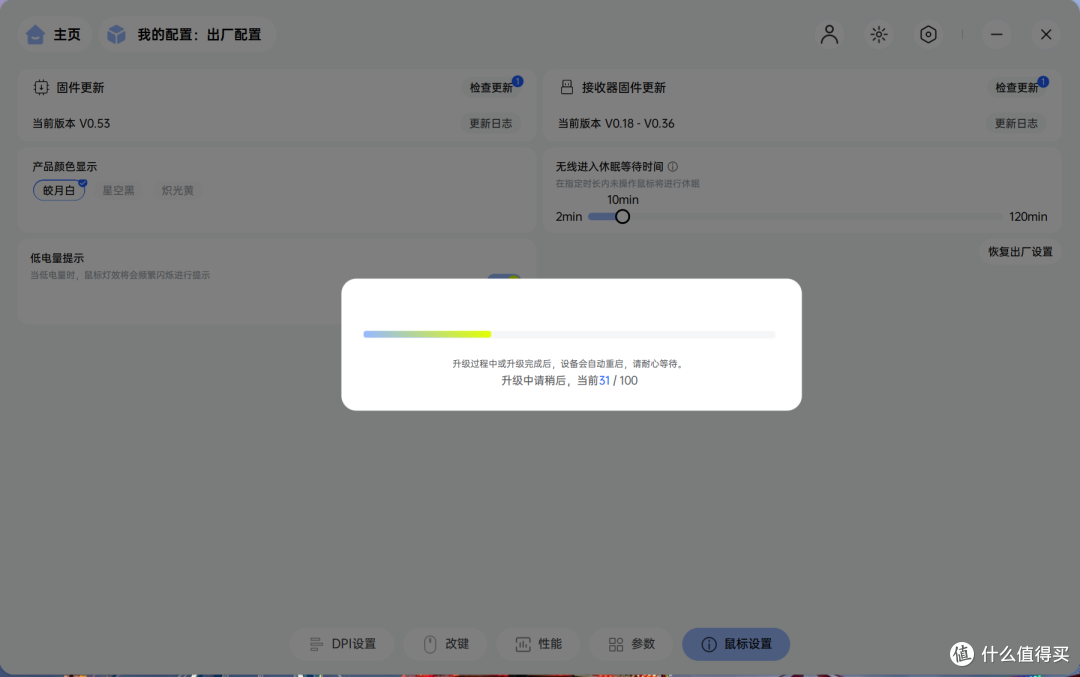 全能新鼠 狂暴竞技——雷柏VT3/VT3s系列电竞鼠标评测