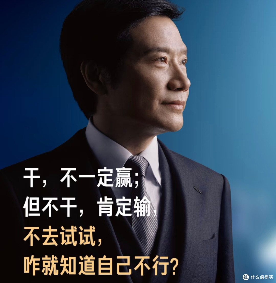 雷军演讲:改变从心开始