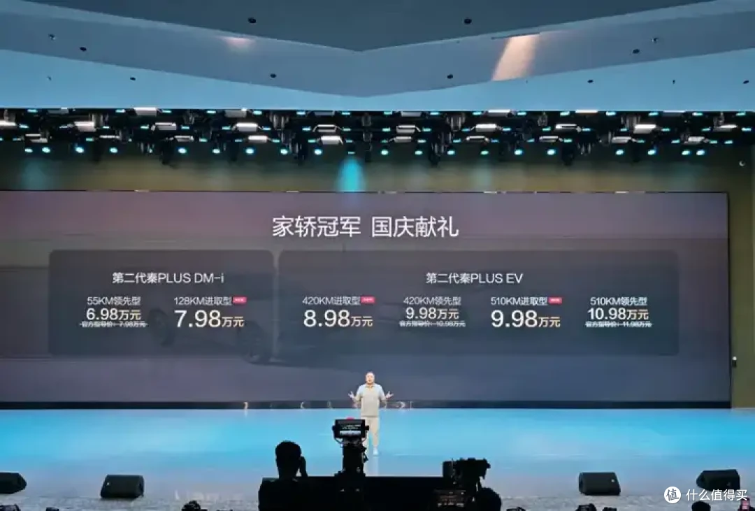 如何评价7.98万起售的秦Plus第二代,这个价格值得入手吗?