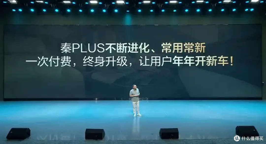 如何评价7.98万起售的秦Plus第二代,这个价格值得入手吗?