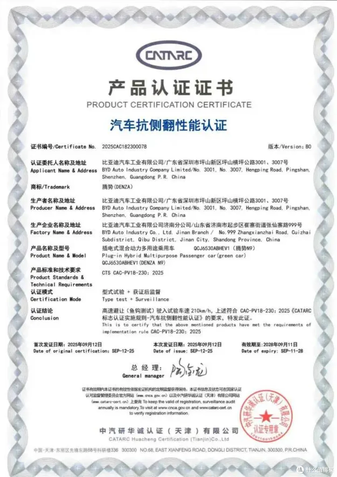 高速避让安全不侧翻!腾势N9安全重构新高度