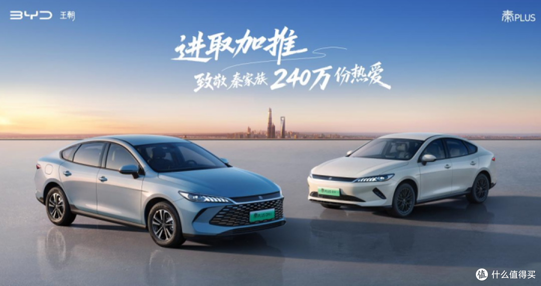 如何评价7.98万起售的秦Plus第二代,这个价格值得入手吗?