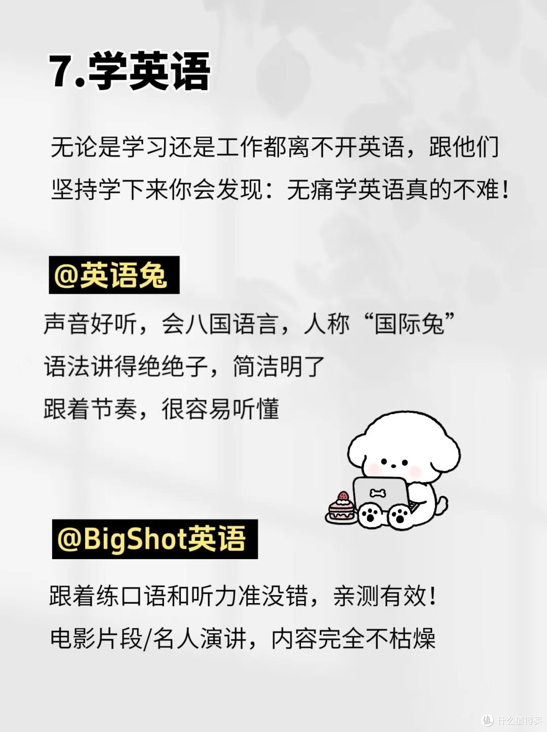 如果你有电脑,狠下心来死磕这8种技能