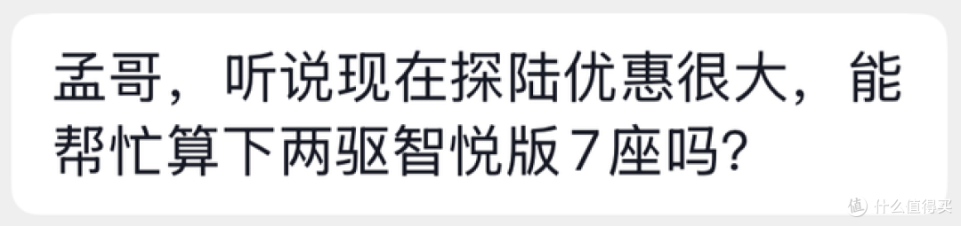 21万可入手，2.0T+9AT，7座布局，日产探陆家用怎么样？