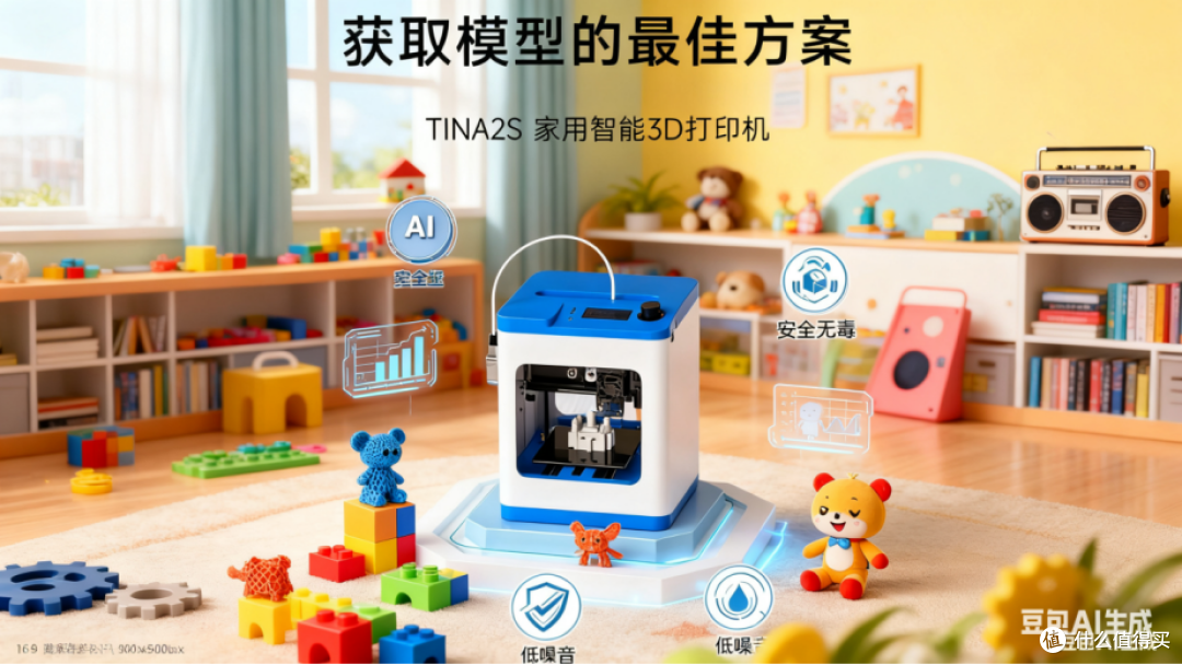 3d打印机推荐：2025必看的898元家用智能安全款