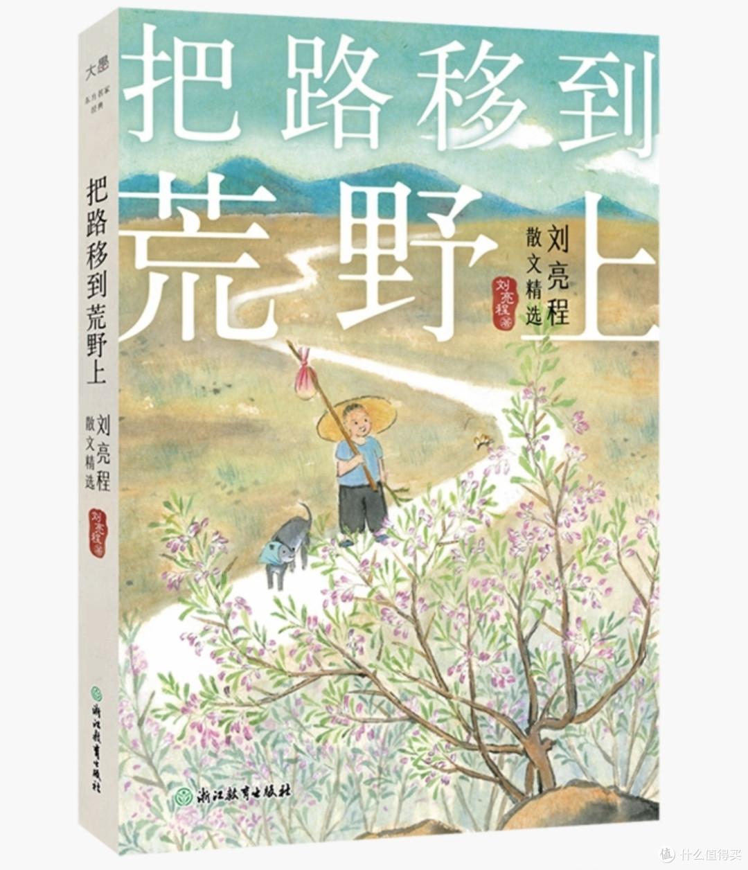 精选书单带你领略不一样的世界