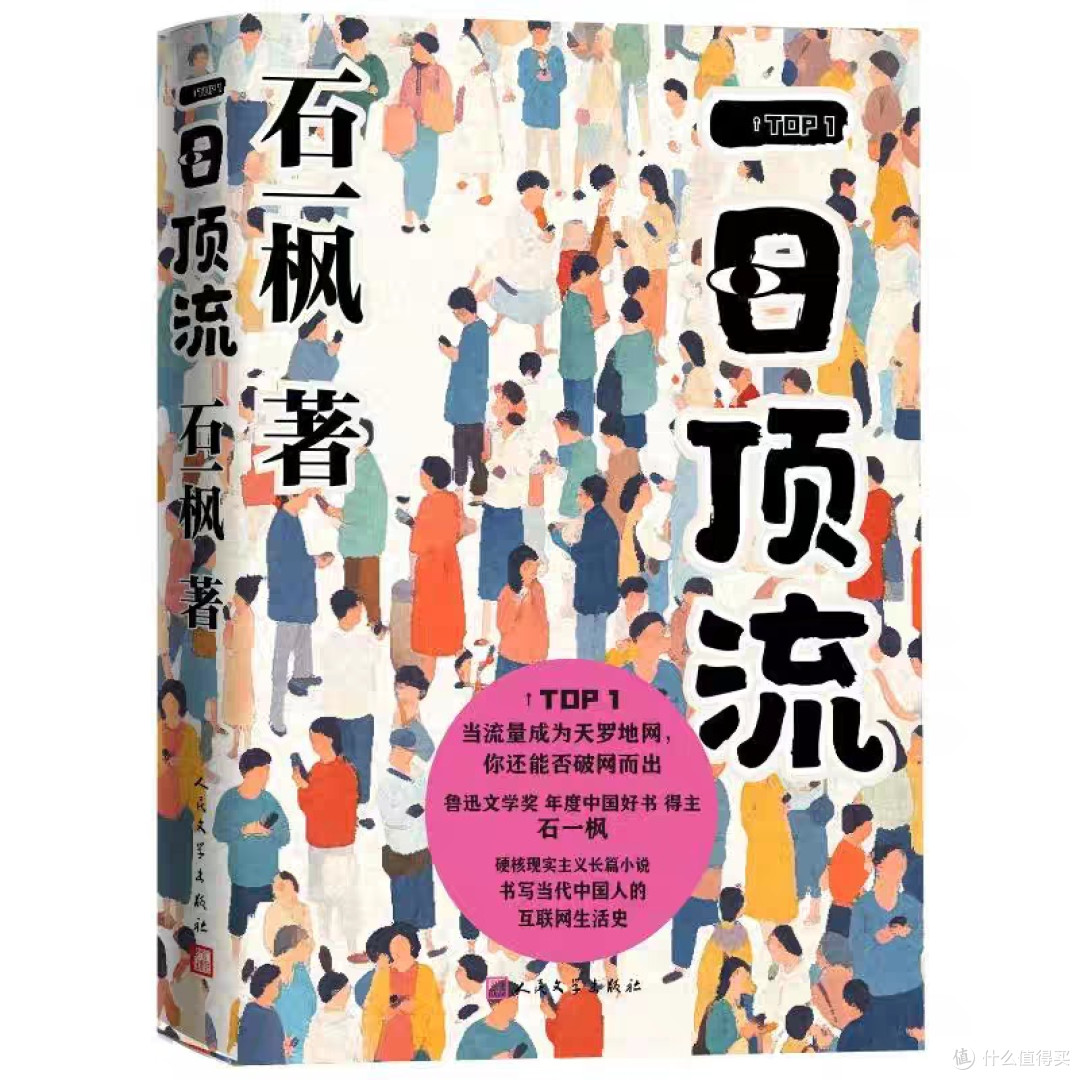 精选书单带你领略不一样的世界