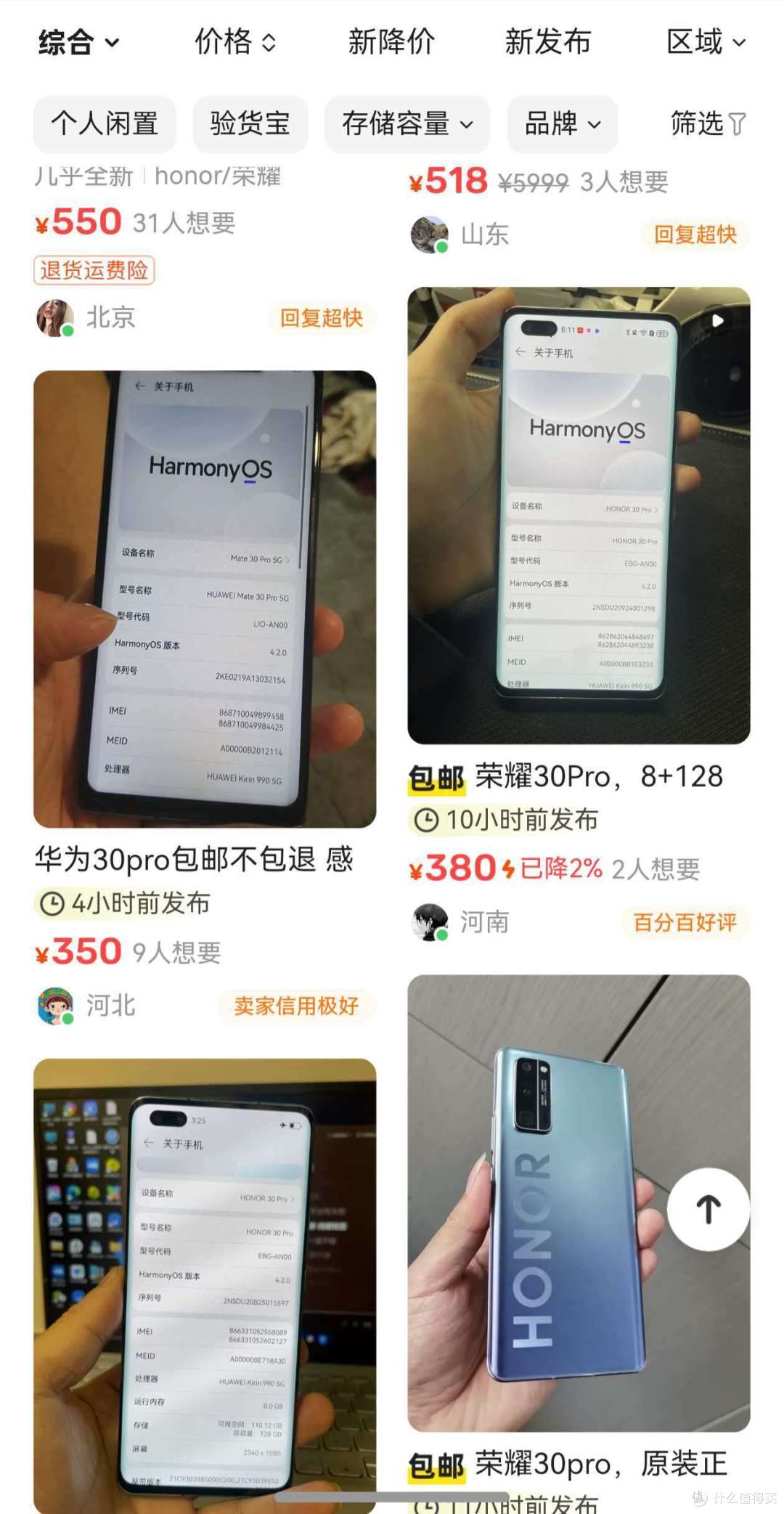 380元备用机,OLED飞瀑屏,手感丝滑