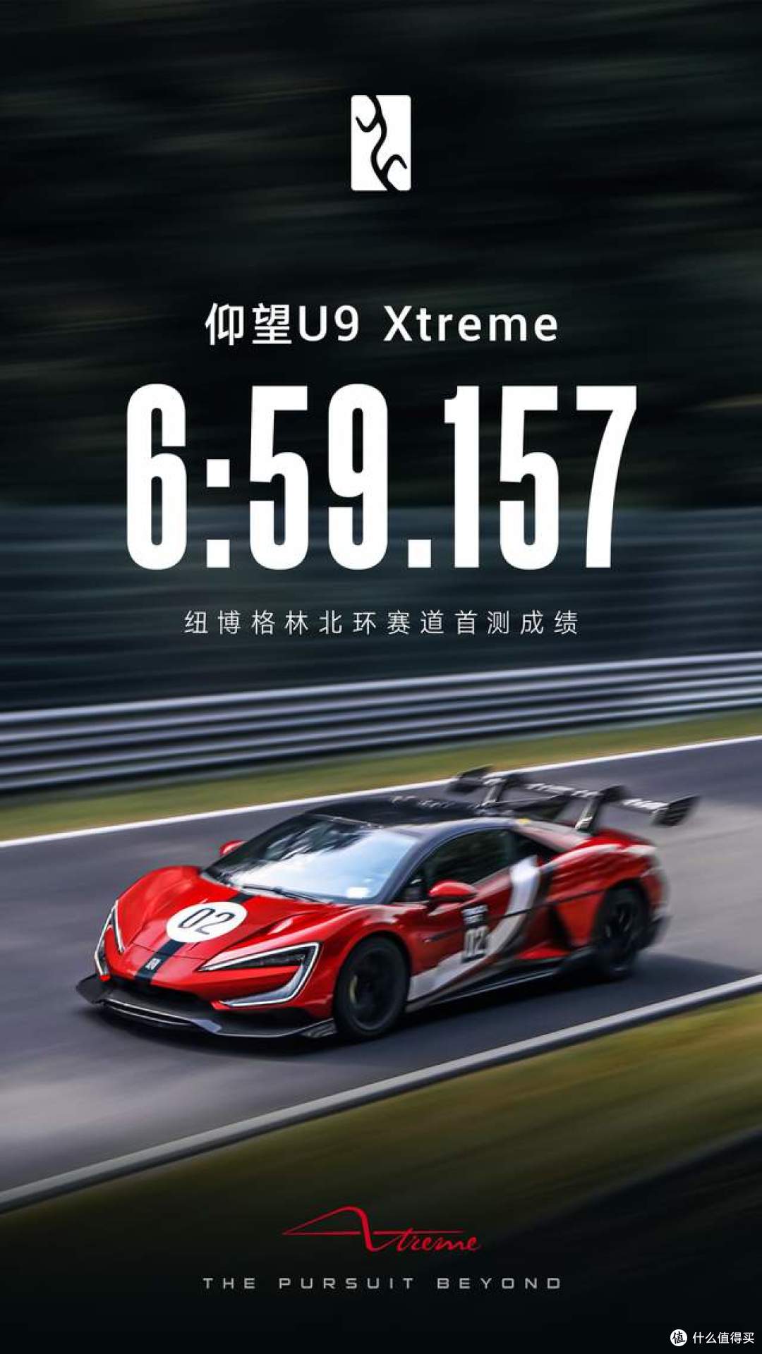 多边形战士仰望再突破!U9X极速/圈速双冠王到手