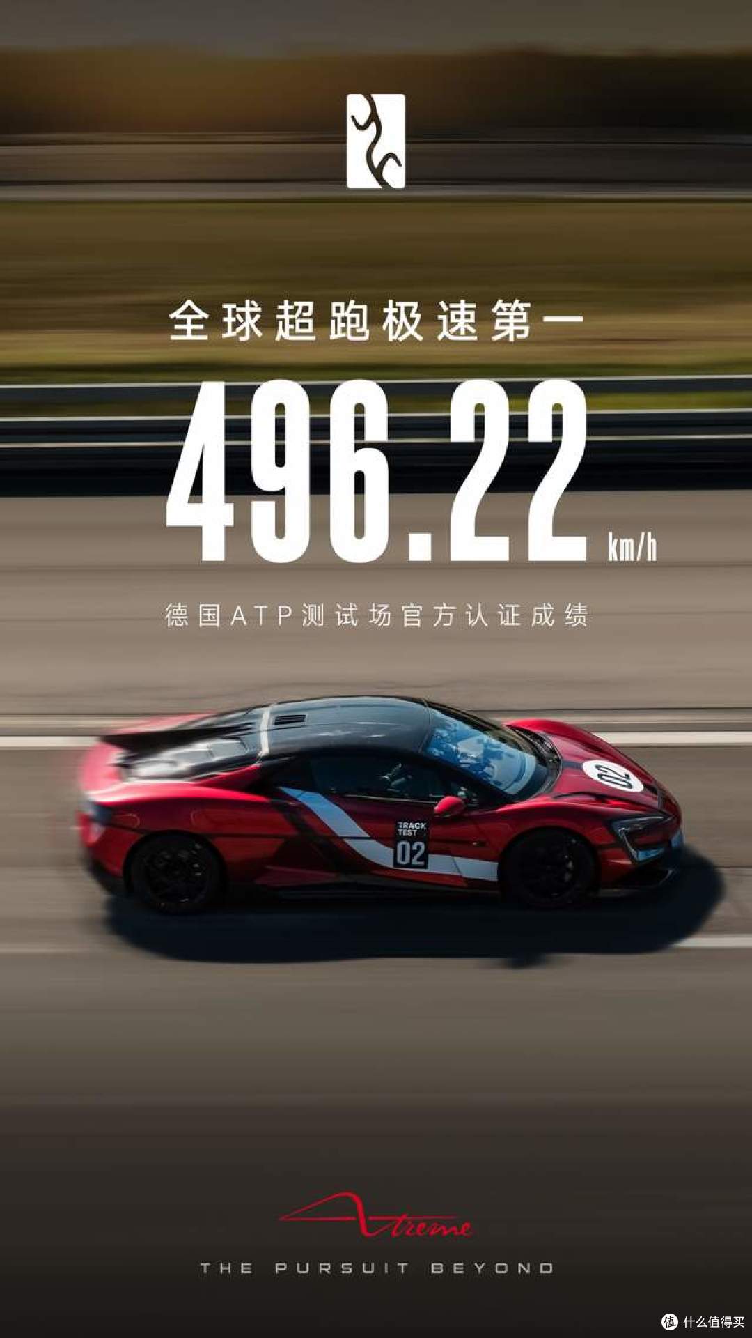 多边形战士仰望再突破!U9X极速/圈速双冠王到手