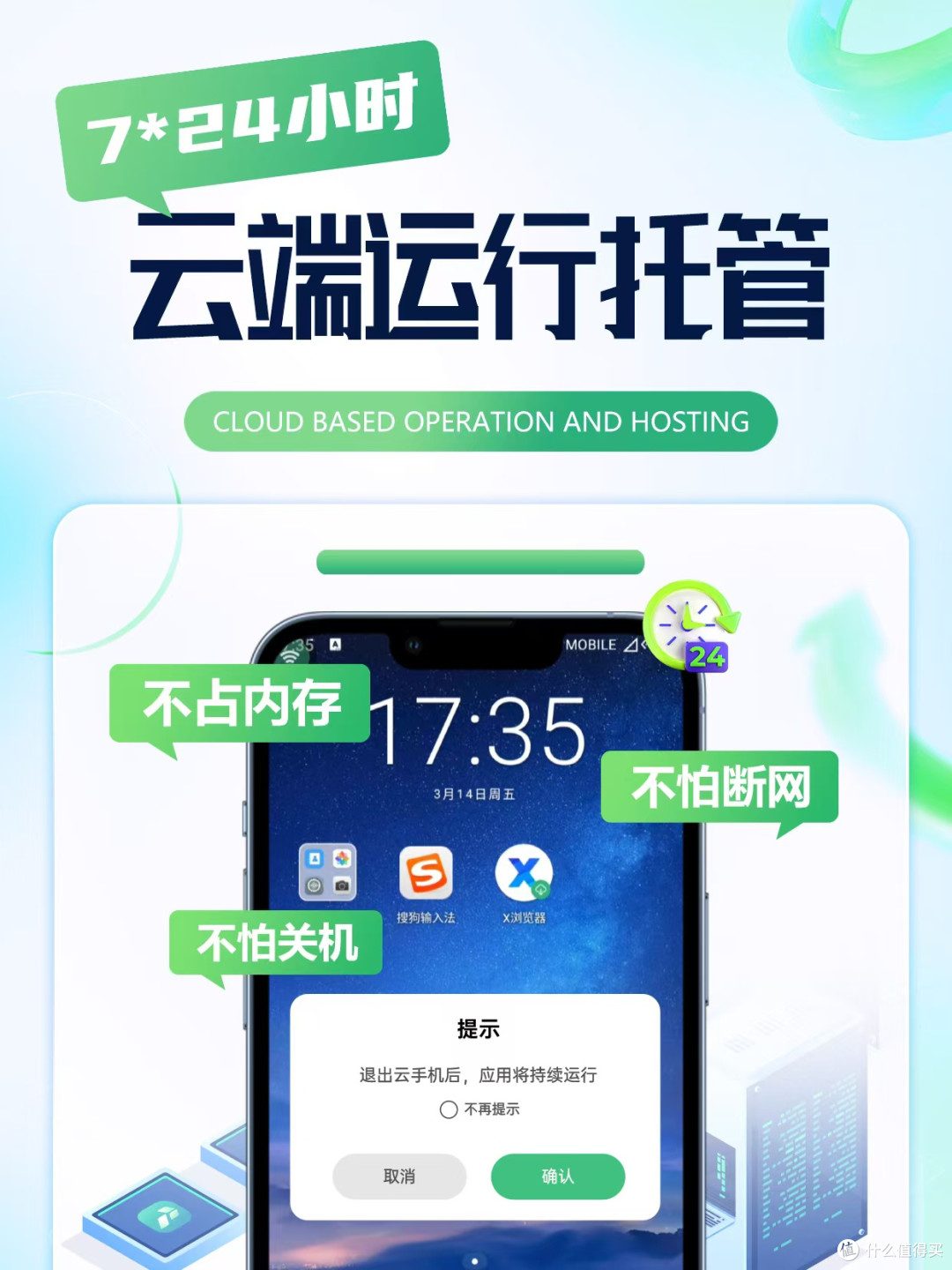 什么是云手机?2025便宜好用的云手机有哪些?