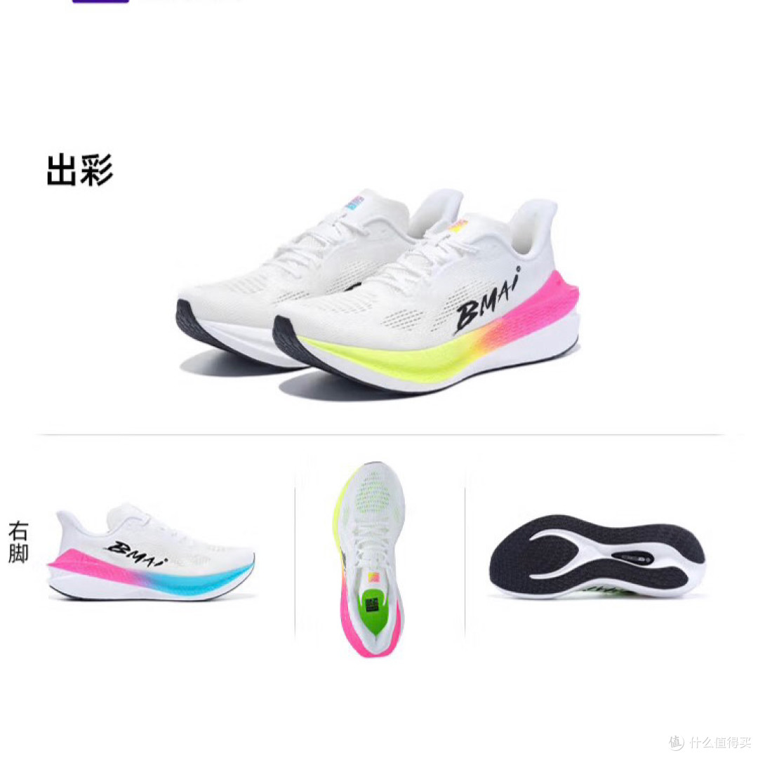 必迈2025新款，全民马拉松神器！