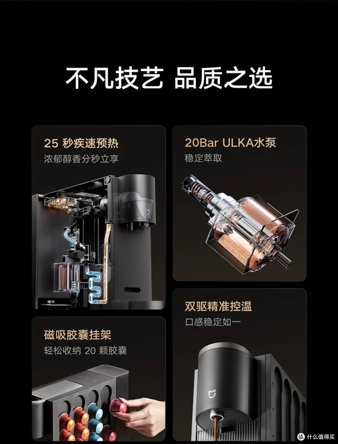 小米S1胶囊咖啡机的便捷体验