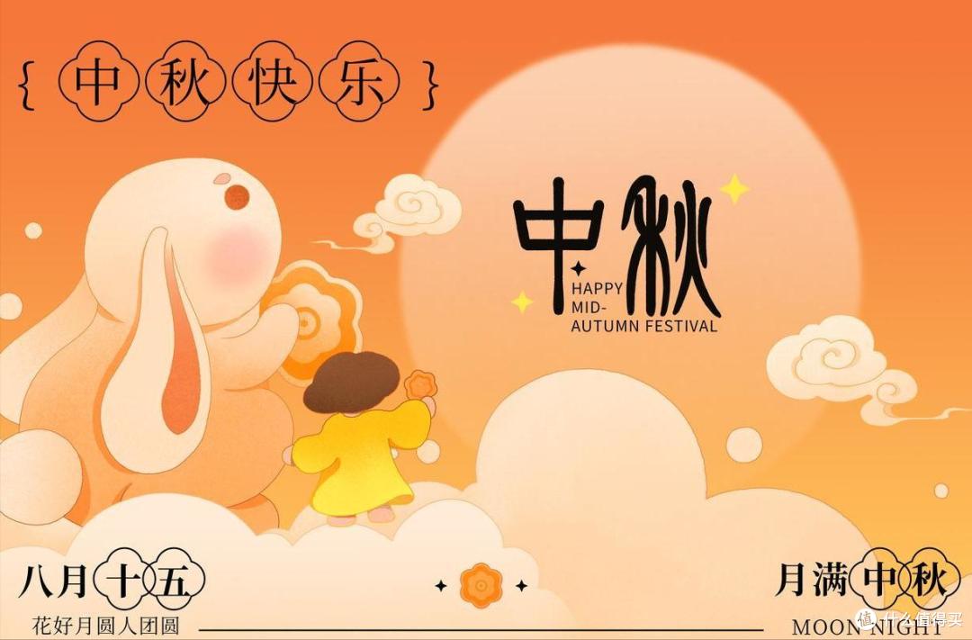中秋节将至,牢记:4事不做,2物不吃,为家人祈福纳吉,事事皆顺