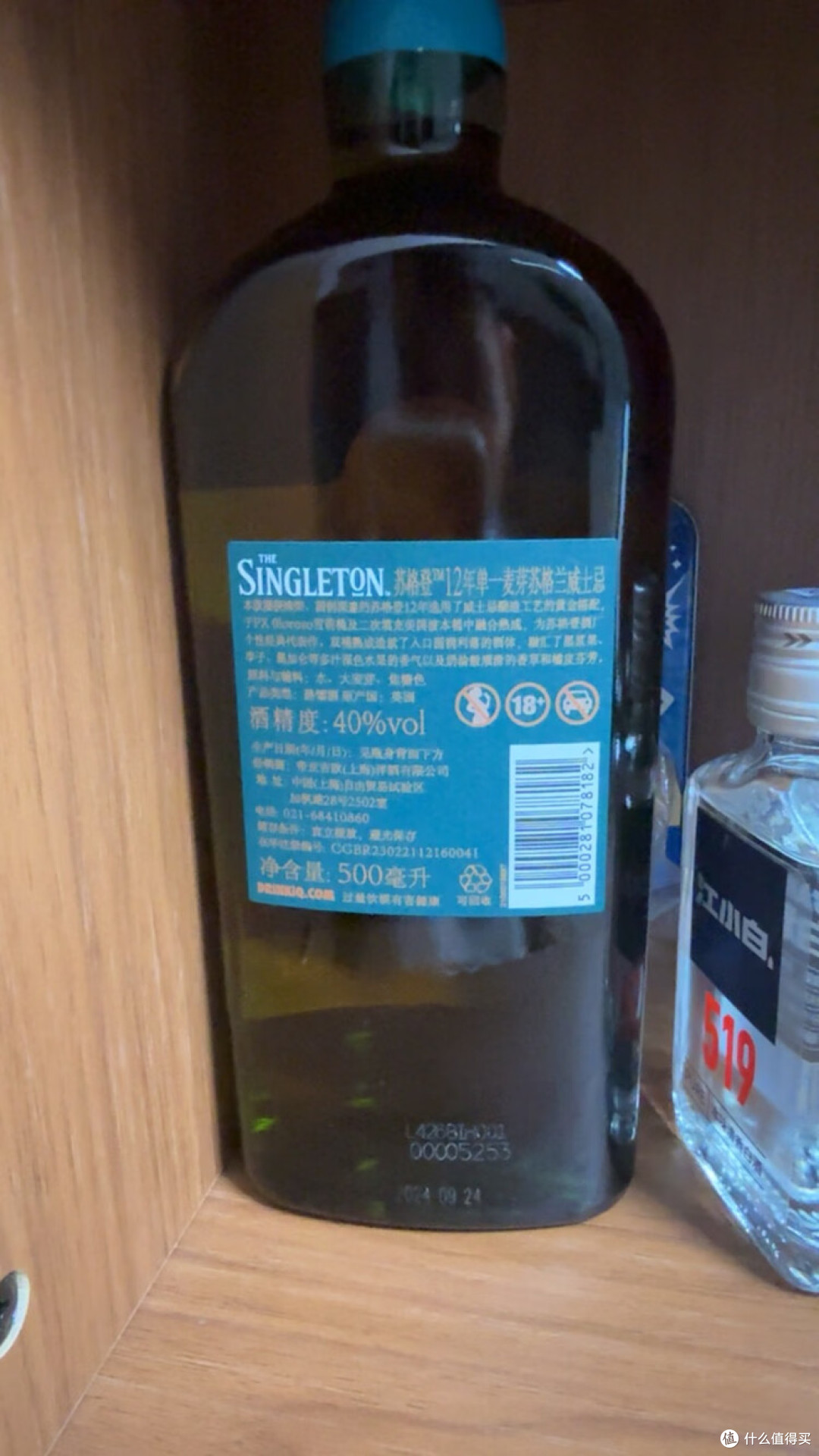 苏格登12年