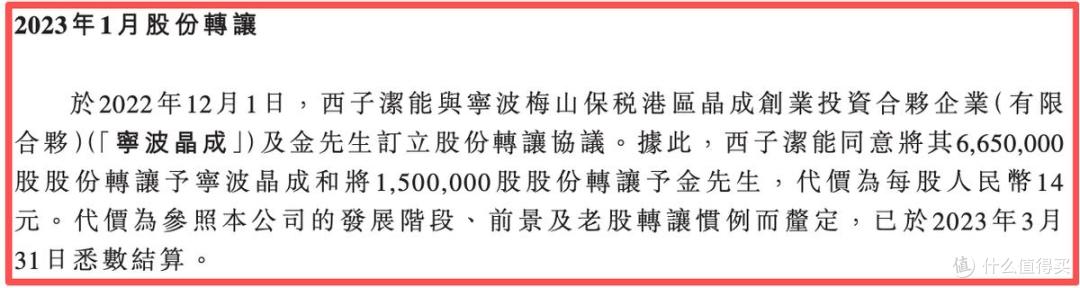 可胜技术闯上市:业绩猛增,依赖主要客户,西子洁能变现1.1亿元