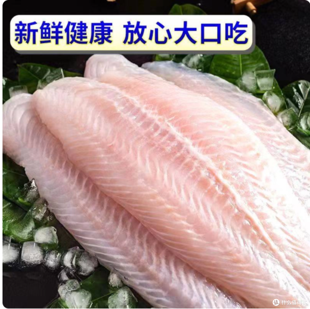 新鲜无冰巴沙鱼柳:宝妈安心之选,全家美味担当