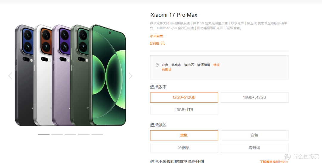 2025 小米发布会太狠了!手机家电全生态堆料,这 5 款闭眼入不亏
