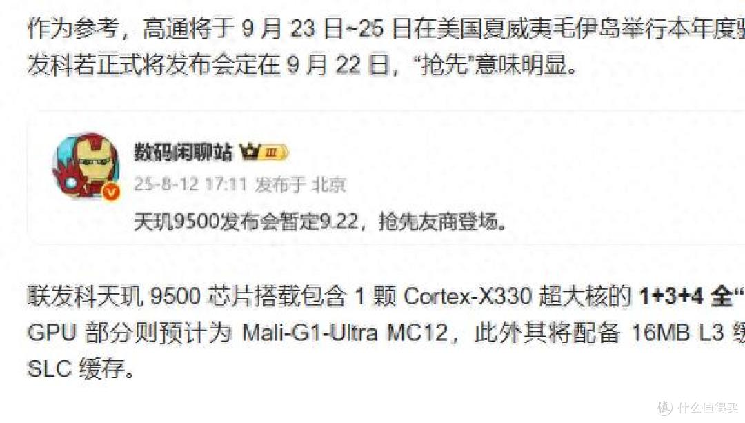 天玑正式崛起!光追 100 FPS,能效 +40%,直接压制骁龙?