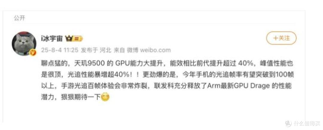 天玑正式崛起!光追 100 FPS,能效 +40%,直接压制骁龙?