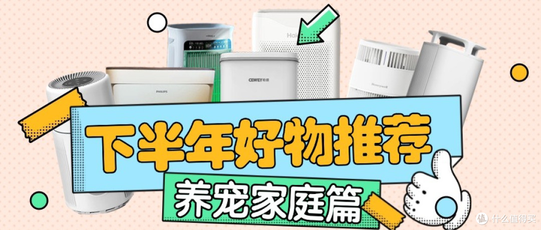 宠物空气净化器选购前必看!宠物空气净化器是智商税吗?