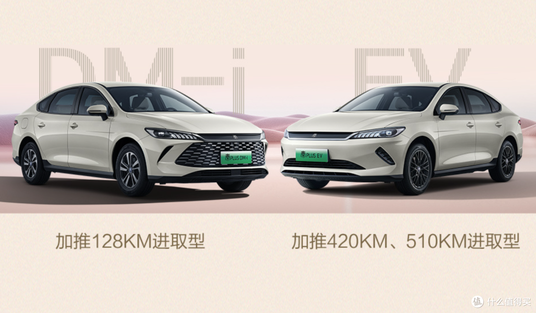 7.98万！比亚迪第二代秦PLUS进取型上市，快充+128km纯电续航！