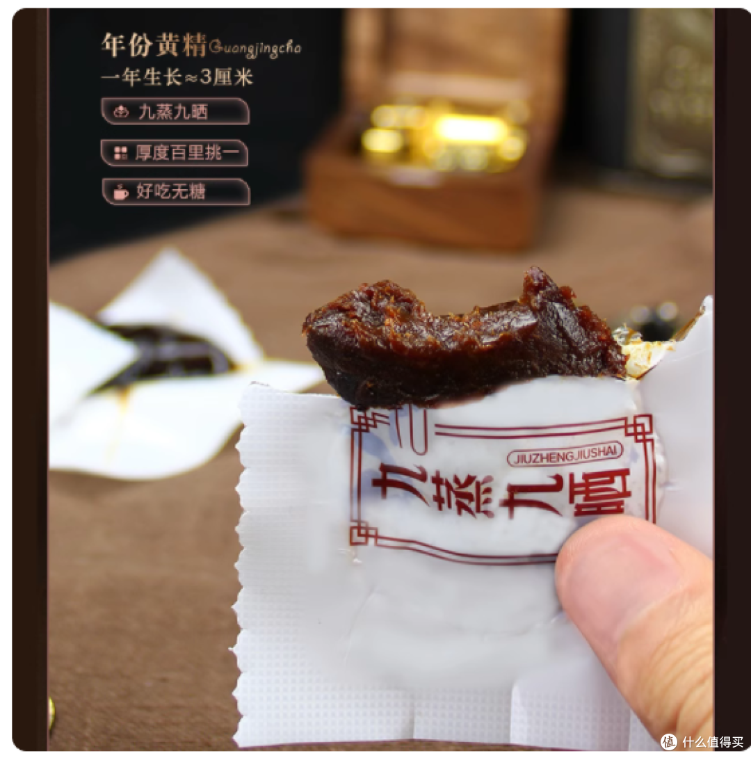 九华素黄精果:九蒸九晒的千年养生馈赠
