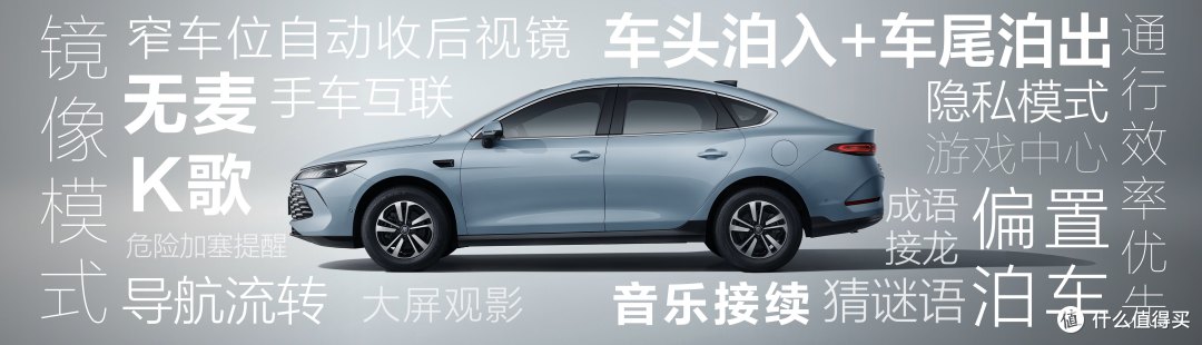长续航、油耗创新低 第二代秦PLUS加推进取型全系限时6.98万元起