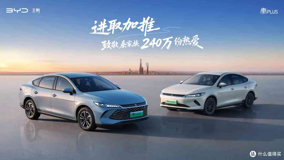 长续航、油耗创新低 第二代秦PLUS加推进取型全系限时6.98万元起