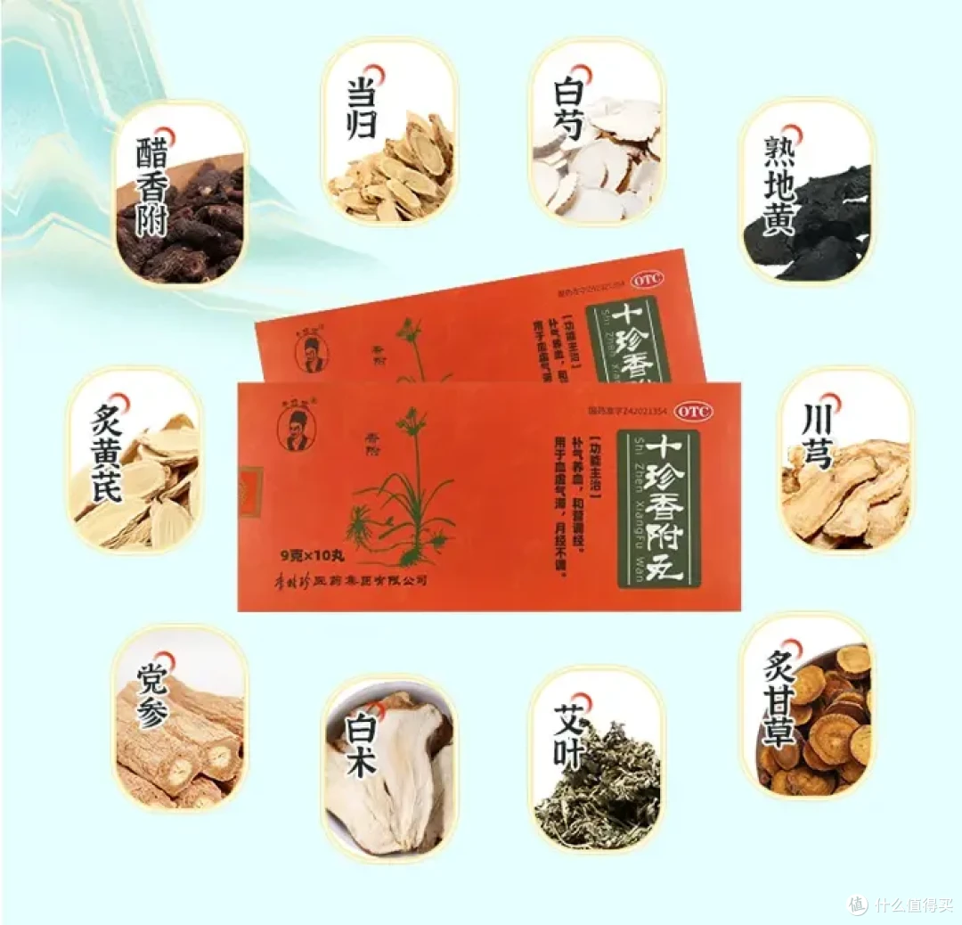 女子以肝为先天,十珍香附丸养血调经详解