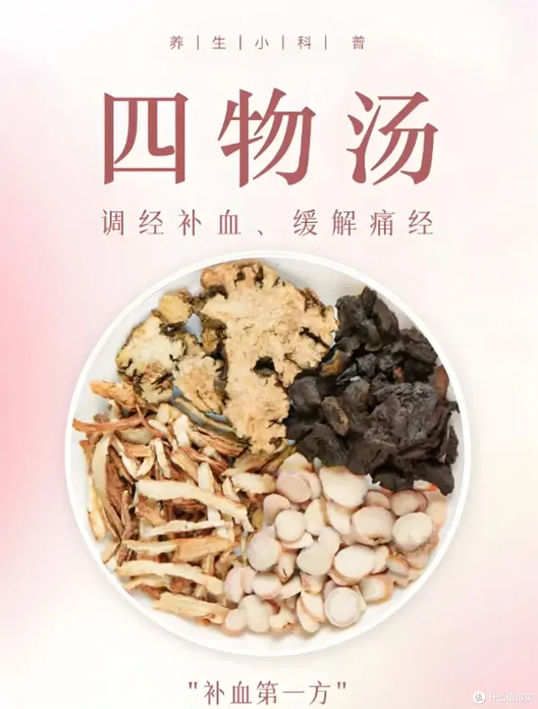 女子以肝为先天,十珍香附丸养血调经详解