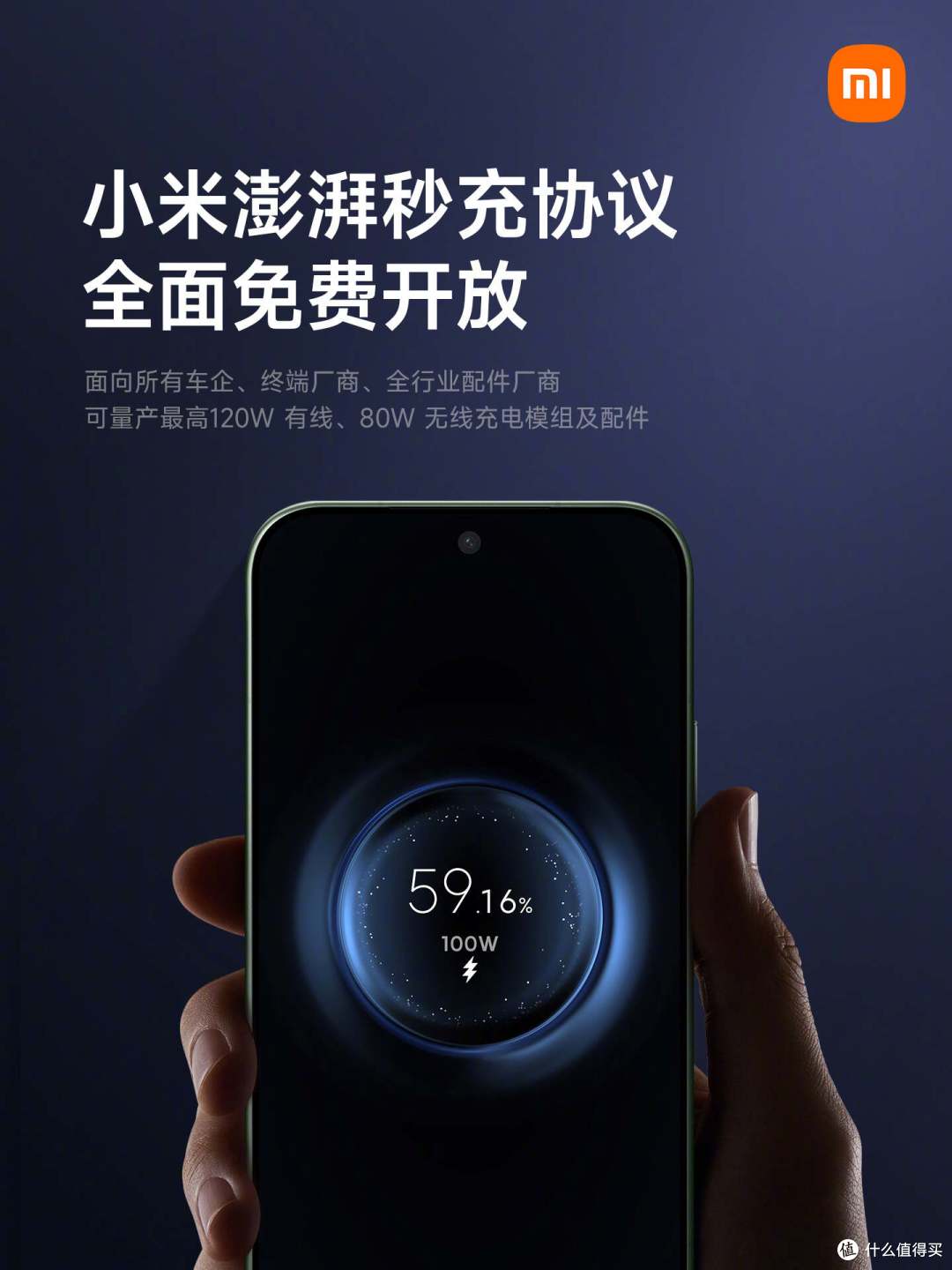 小米17支持100W澎湃秒充+100W PPS+50W无线,澎湃秒充全面开放