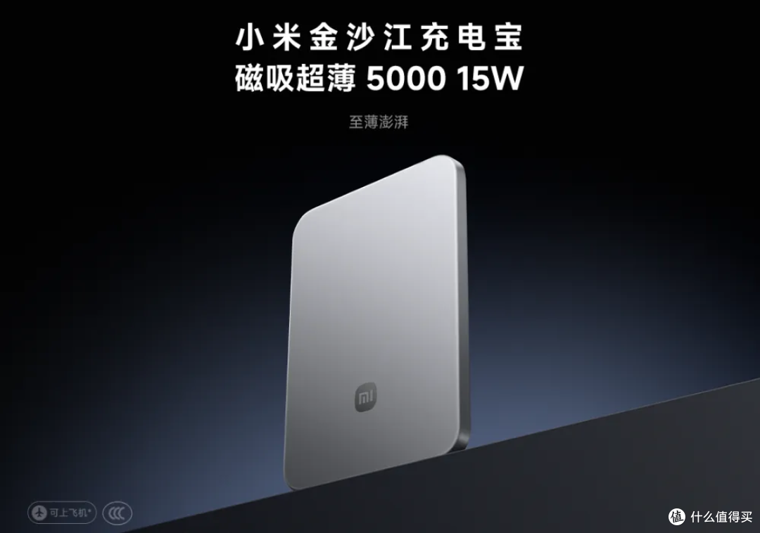 小米17支持100W澎湃秒充+100W PPS+50W无线,澎湃秒充全面开放