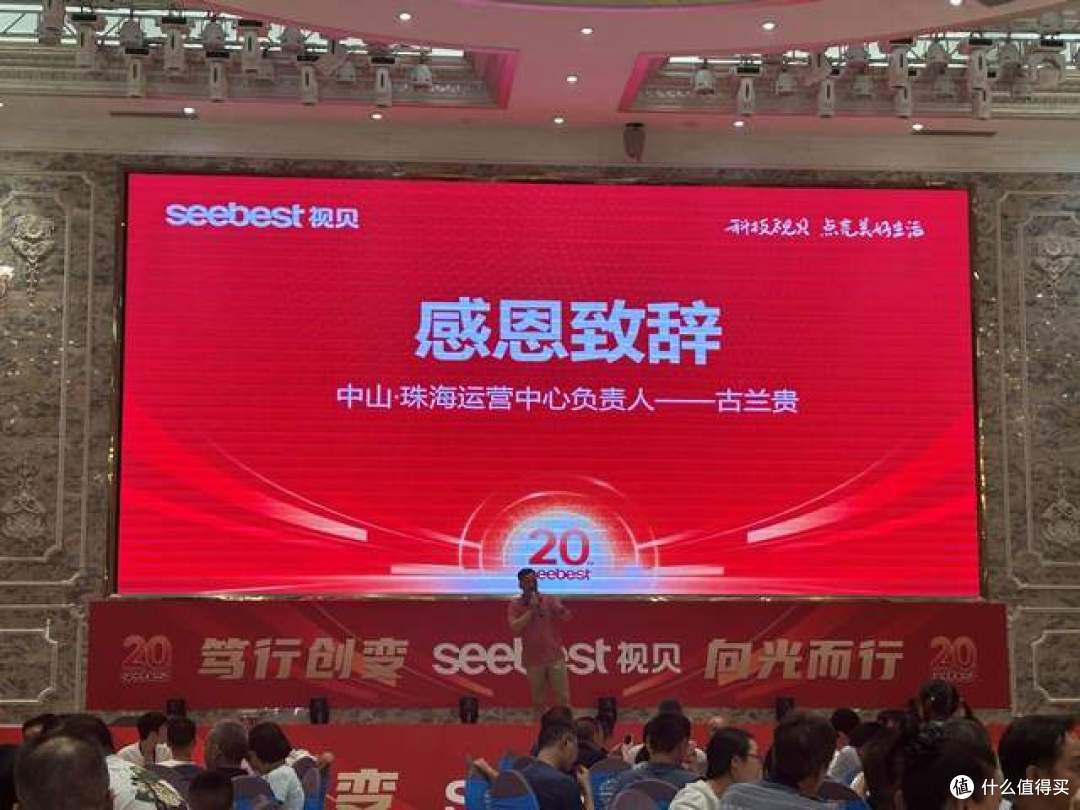 视贝中山珠海经销商大会圆满成功,20 载携手共启新程