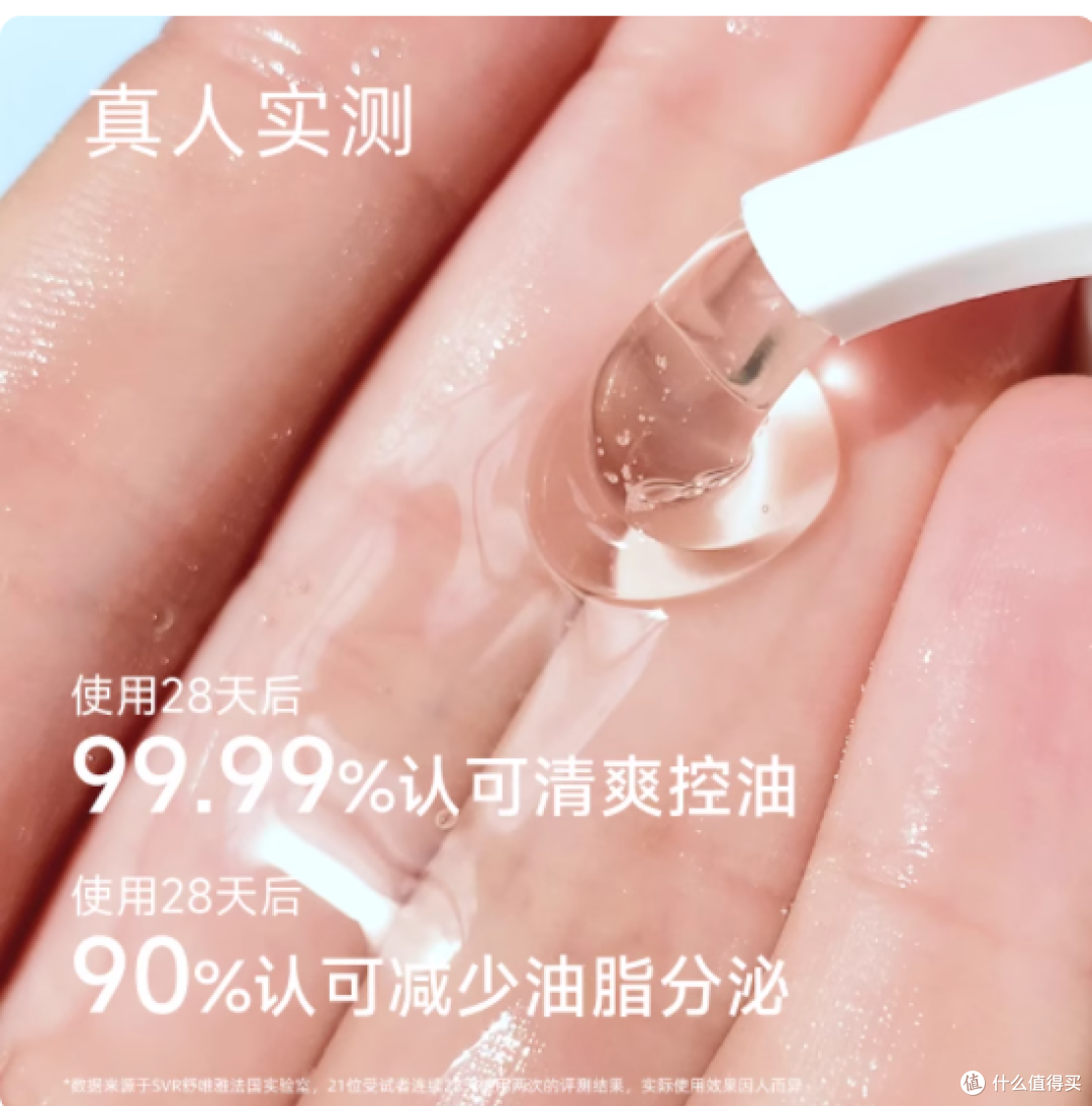 油敏肌救星!SVR 这款洁面啫喱洗完全身通透不拔干✨
