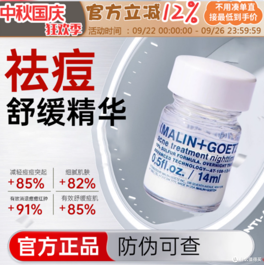 祛痘淡印的“肌肤救星”