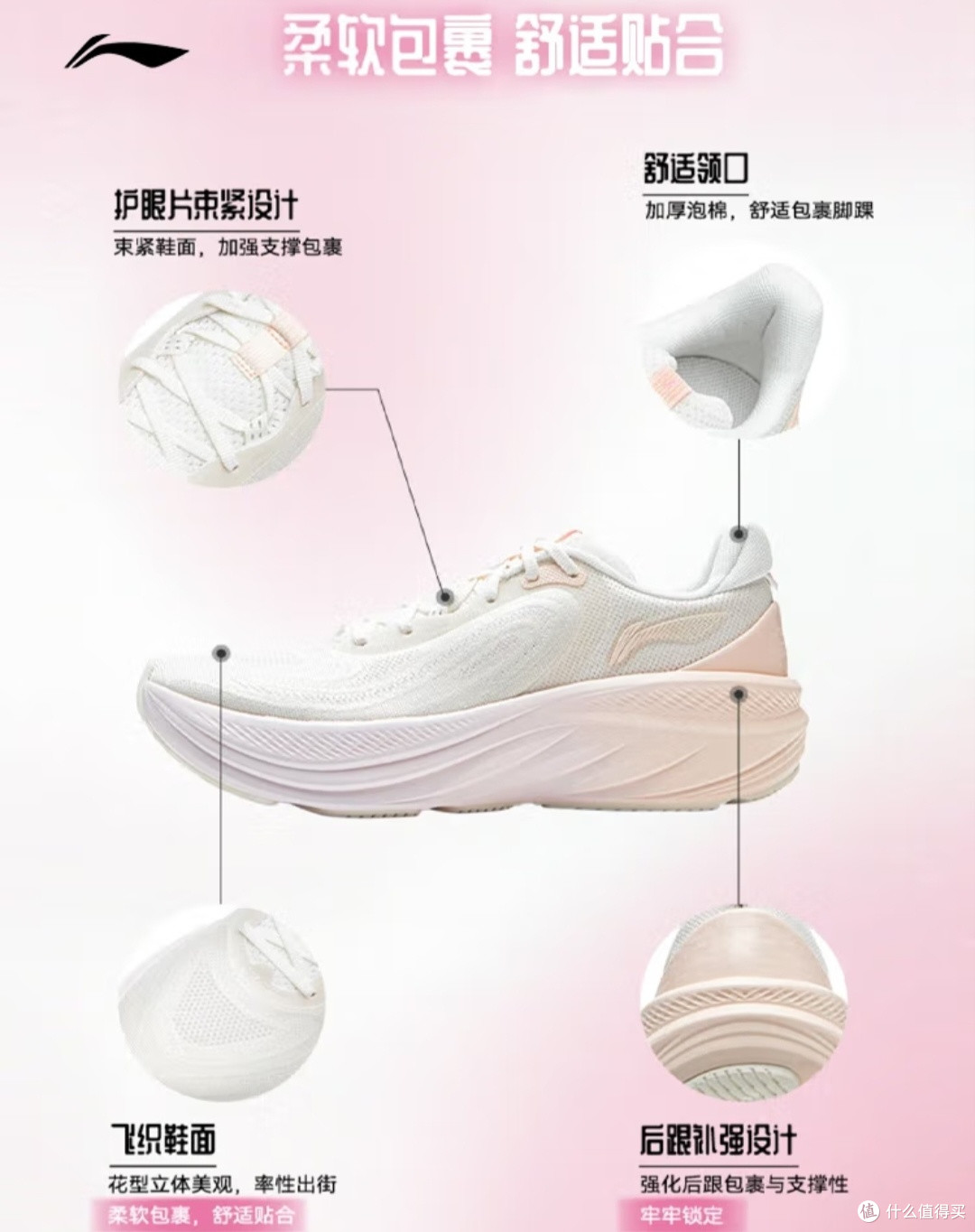 我的日常“舒适搭子”:国货李宁悠然V2跑鞋,承包我所有轻松时刻