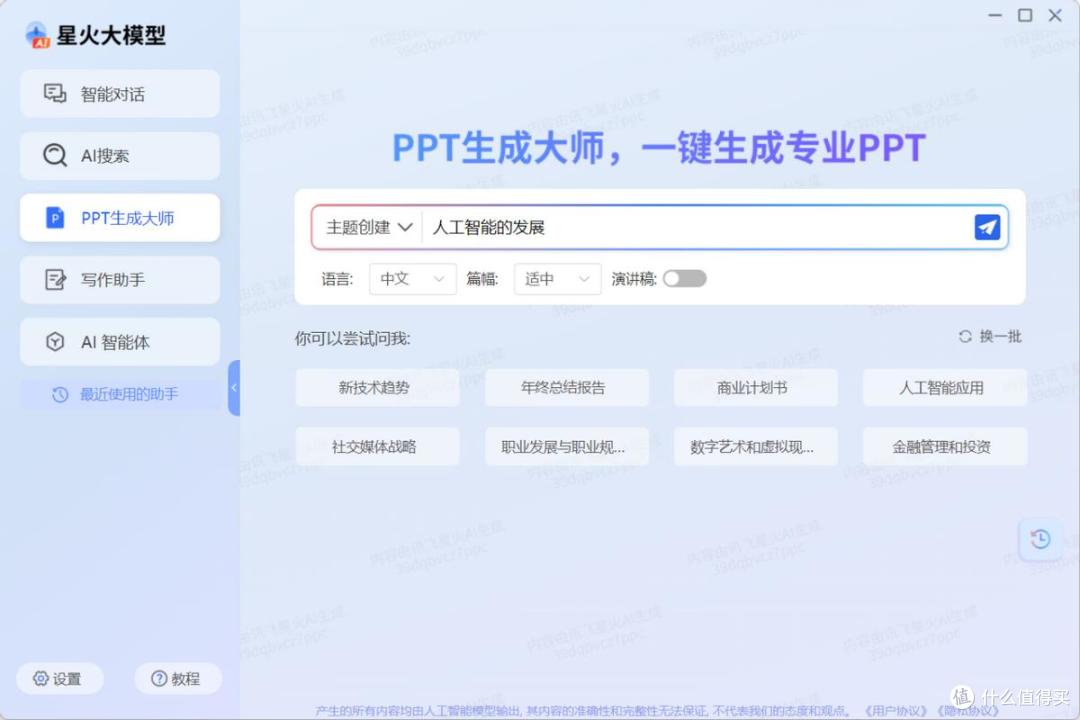 讯飞高端游戏办公双修鼠标:星闪技术吊打蓝牙,低延迟鼠标天花板