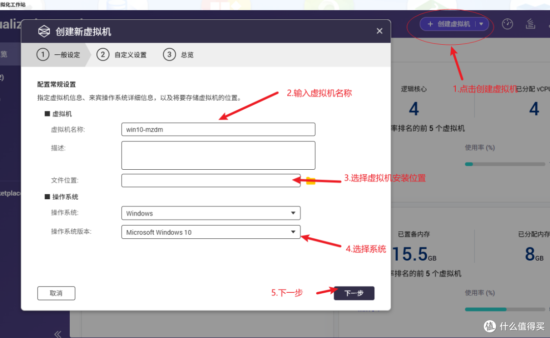 QNAP进阶教程:威联通NAS 虚拟机教程 安装精简版win10!