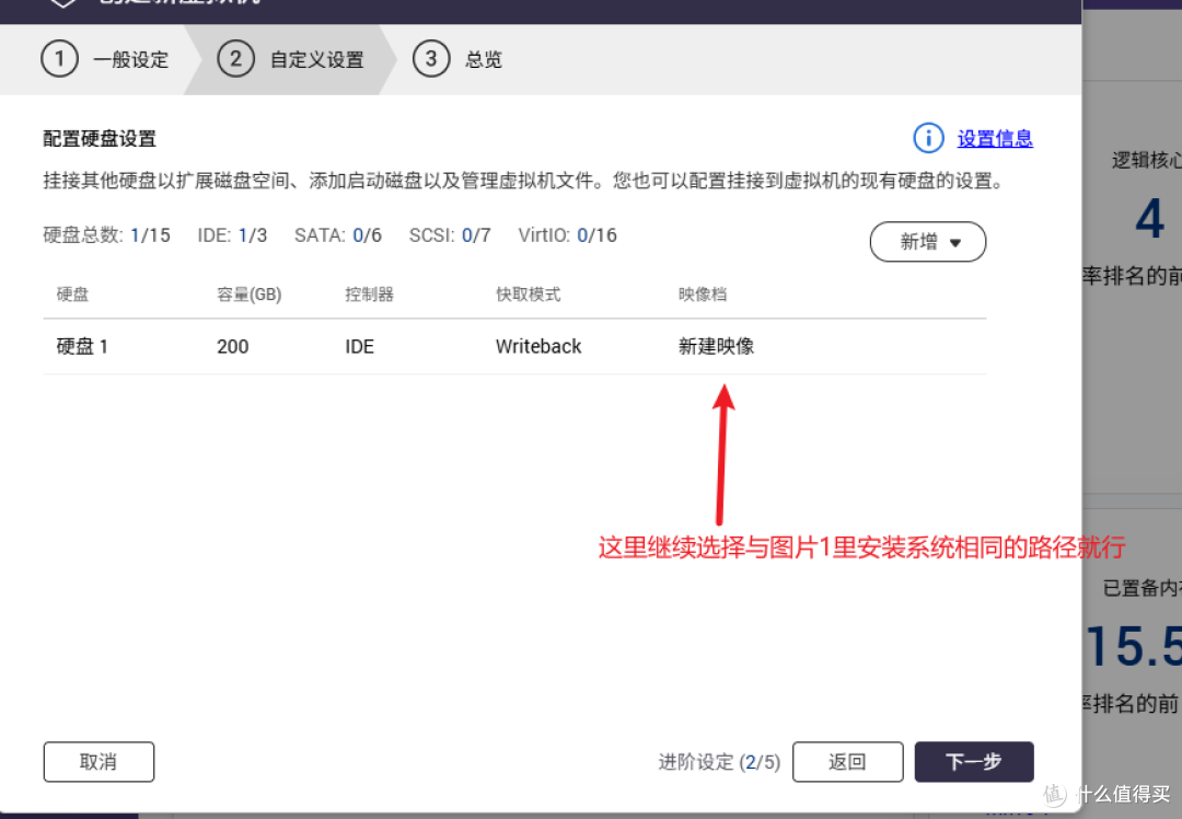 QNAP进阶教程:威联通NAS 虚拟机教程 安装精简版win10!