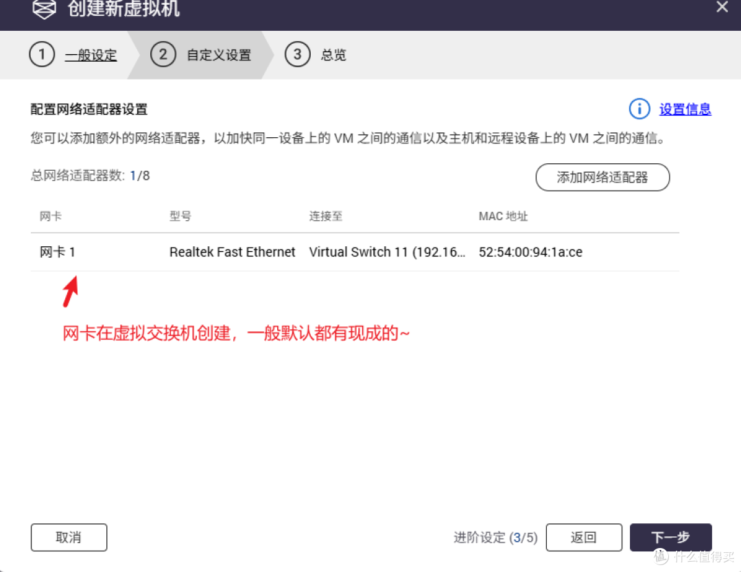 QNAP进阶教程:威联通NAS 虚拟机教程 安装精简版win10!